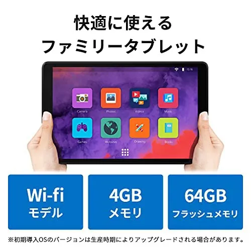 Lenovo(レノボ) Tab M8 ZA5F0024JPの悪い口コミ・評判は？実際に使った