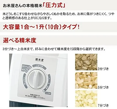 象印 家庭用精米機 つきたて風味 大容量タイプ ホワイト BR-WA10-WA