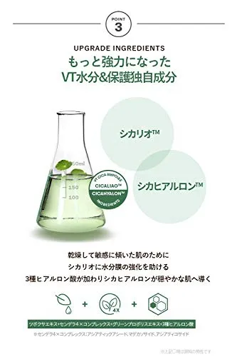 VT(ブイティー) シカ リニューセラムの悪い口コミ・評判は？実際に使ったリアルな本音レビュー1件 | モノシル