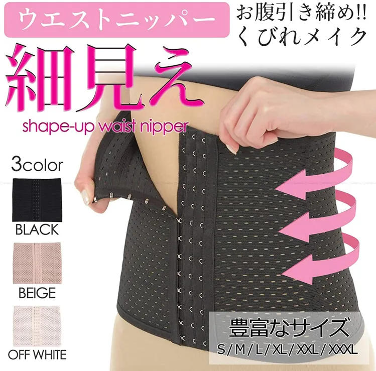 【ご希望の際1400円に変更します】スポーティアウエストニッパー黒L2個 ご希望の際1400円に変更します】スポーティアウエストニッパー黒