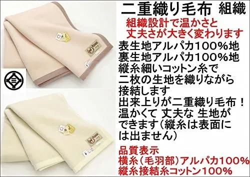 三井毛織(MITSUIKEORI) シングル ベビー アルパカ毛布 国産kb528