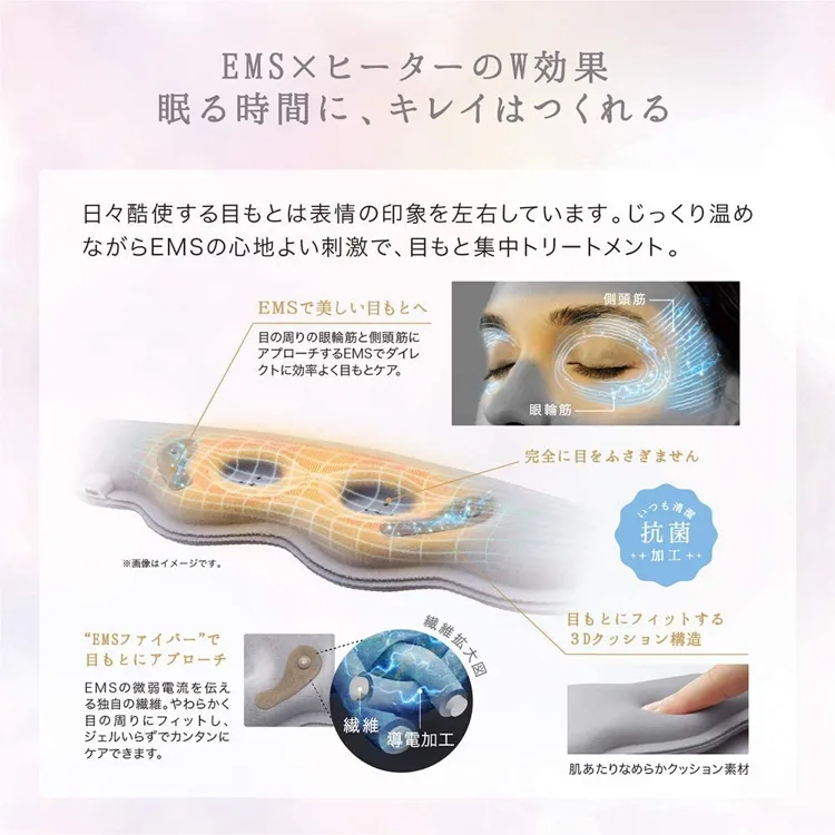 ATEX(アテックス) ルルド おやすみめめホット&EMS AX-BNL802の