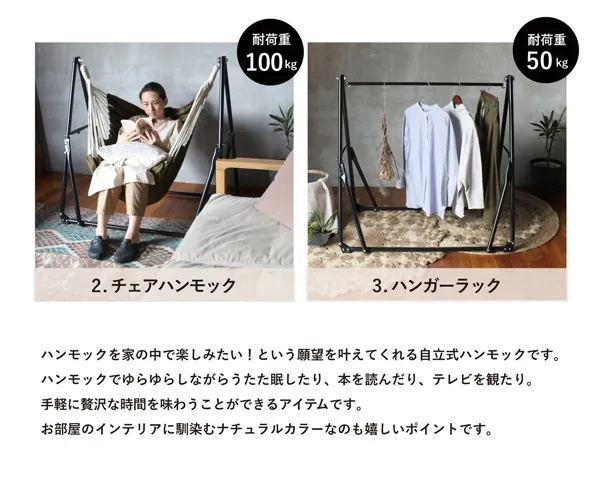 a.depeche(アデペシュ) 自立式 3way ハンモックの悪い口コミ・評判は