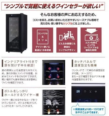 Lefier(ルフィエール) ワインセラー ペルチェライン LW-S12の