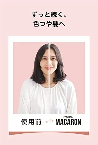 PANTENE(パンテーン) マカロン ヘアマスク 色つやリッチの悪い口コミ