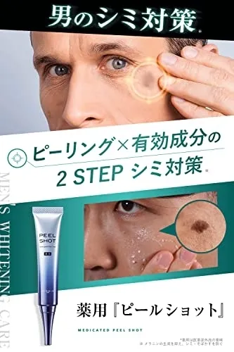 北の快適工房 ピールショットの悪い口コミ・評判は？実際に使った