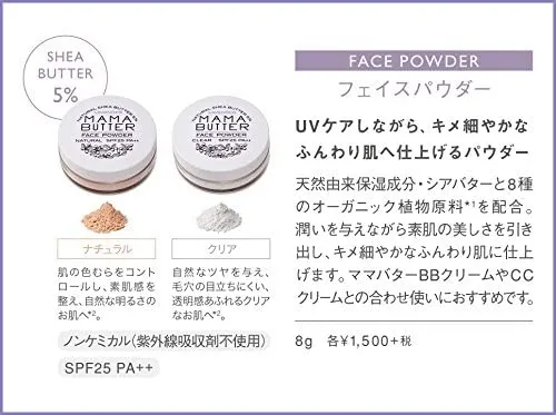 フェイスパウダー mama ママバター フェイスパウダー SPF38 PA+++ | ママバター公式