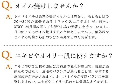 SUNaturals(サンナチュラルズ) プレミアムピュアジェイオイルの