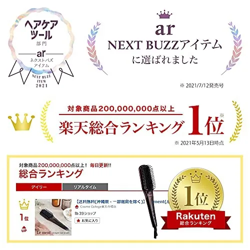 Le ment(ルメント) ストレートヒートブラシの悪い口コミ・評判は？実際