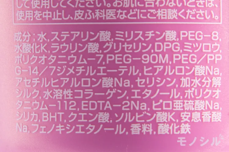 専科 Senka 洗顔専科 パーフェクトホイップコラーゲンinの口コミ 評判一覧 1件の洗顔料レビュー モノシル 専科 Senka 洗顔専科 パーフェクトホイップコラーゲンinの口コミ 評判一覧 1件の洗顔料レビュー モノシル