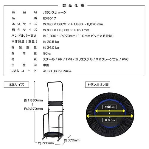 ALINCO(アルインコ) バランスウォーク EX8017の悪い口コミ・評判は