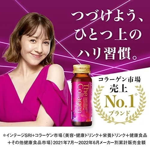 資生堂(SHISEIDO) ザ・コラーゲン EXR ドリンクの悪い口コミ
