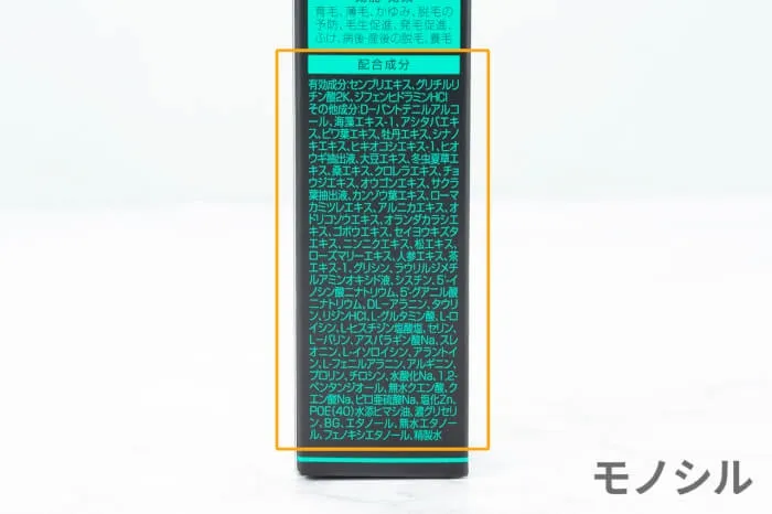 プランテルEX 育毛剤の悪い口コミ・評判は？実際に使ったリアルな本音
