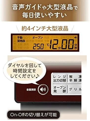 KOIZUMI(コイズミ) Gourmena オーブンレンジ KOR-1801の悪い口コミ