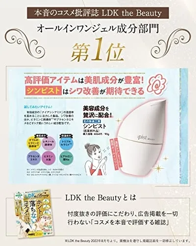 北の快適工房 シンピストの悪い口コミ・評判は？実際に使ったリアルな