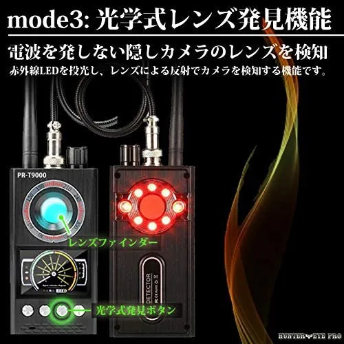 HUNTER・EYE(ハンターアイ) 盗聴器・盗撮カメラ・GPS発信機発見