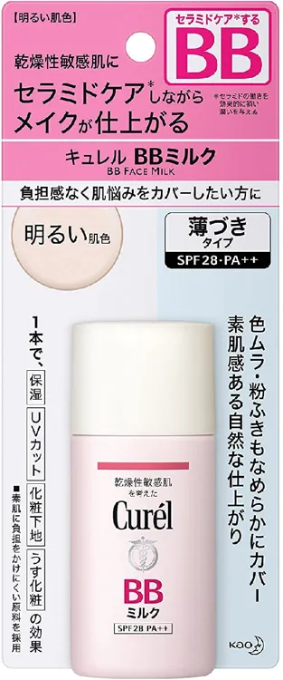 Curél(キュレル) BBミルクの悪い口コミ・評判は？実際に使った