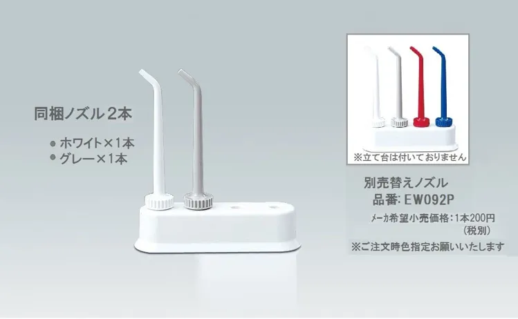 Panasonic(パナソニック) ジェットウォッシャー ドルツ EW-DJ61の悪い口コミ・評判は？実際に使ったリアルな本音レビュー0件 | モノシル