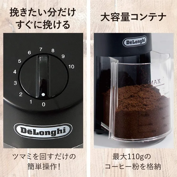 De'Longhi(デロンギ) コーン式コーヒーグラインダー KG364Jの悪い