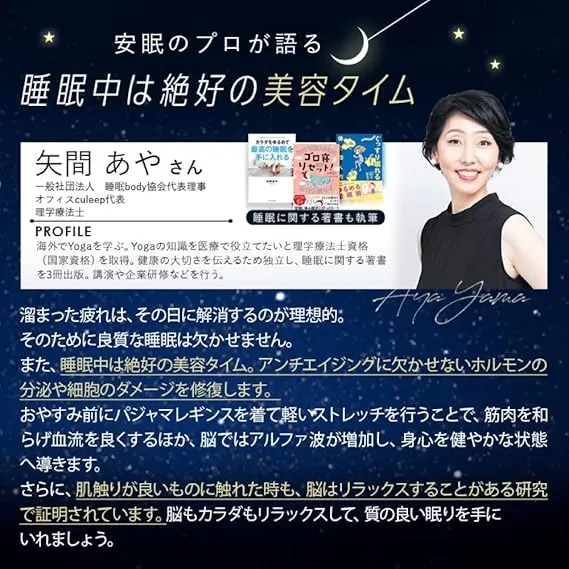 ベルミス パジャマ レギンス スリープ プラス 着圧タイツ 着圧