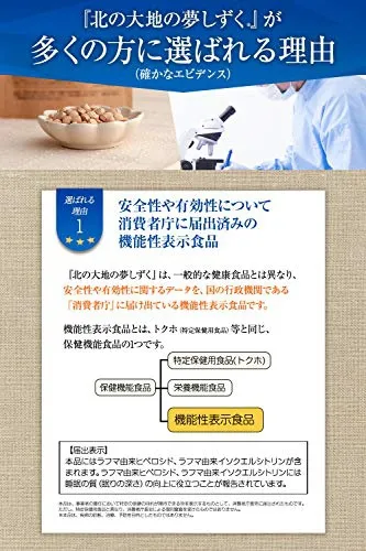 北の快適工房 北の大地の夢しずくの悪い口コミ・評判は？実際に使ったリアルな本音レビュー5件 | モノシル