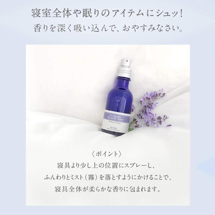 Neal S Yard Remedies ニールズヤード レメディーズ グッドナイトピローミストの評判 クチコミ一覧 モノシル
