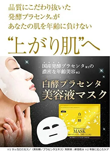 Natural Garden(ナチュラルガーデン) 白酵プラセンタ美容液マスクの