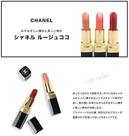 CHANEL(シャネル) ルージュ ココ シャインの悪い口コミ・評判は？実際に使ったリアルな本音レビュー1件 | モノシル