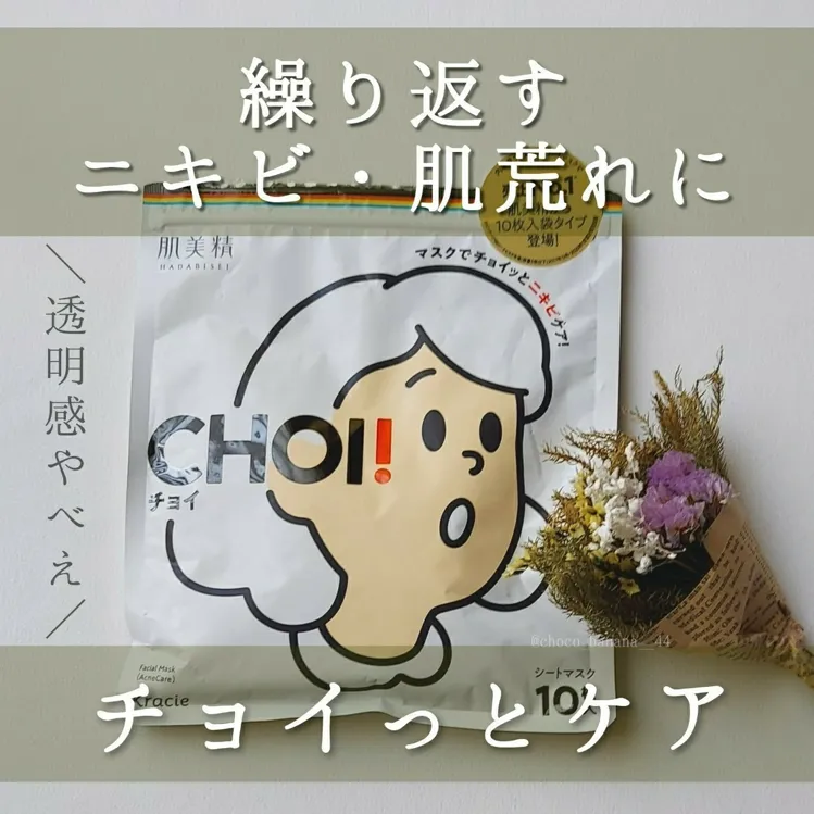 Creer Beaute クレアボーテ ベルサイユのばら ナイトトリートメントマスクの口コミ さっぱりフェイスマスク By ハナ モノシル Creer Beaute クレアボーテ ベルサイユのばら ナイトトリートメントマスクの口コミ さっぱりフェイスマスク By ハナ モノシル