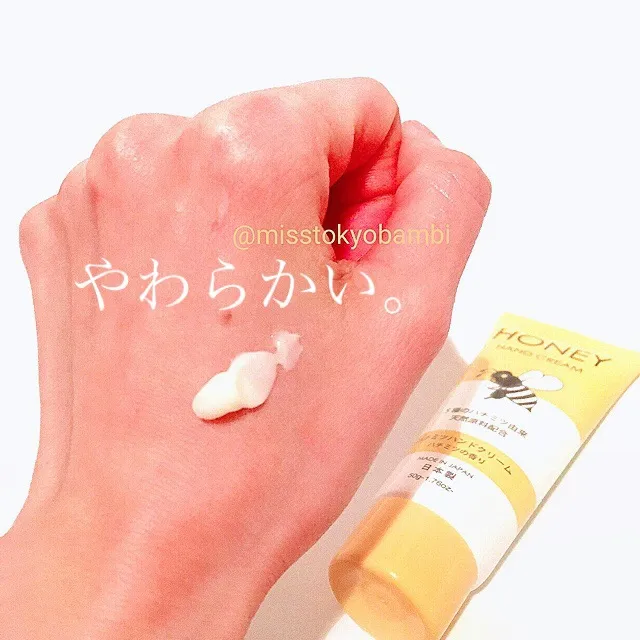 ダイソー ハチミツハンドクリームの口コミ ダイソーのハチミツのハンドクリーム By 白ゆり モノシル ダイソー ハチミツハンドクリームの口コミ ダイソーのハチミツのハンドクリーム By 白ゆり モノシル