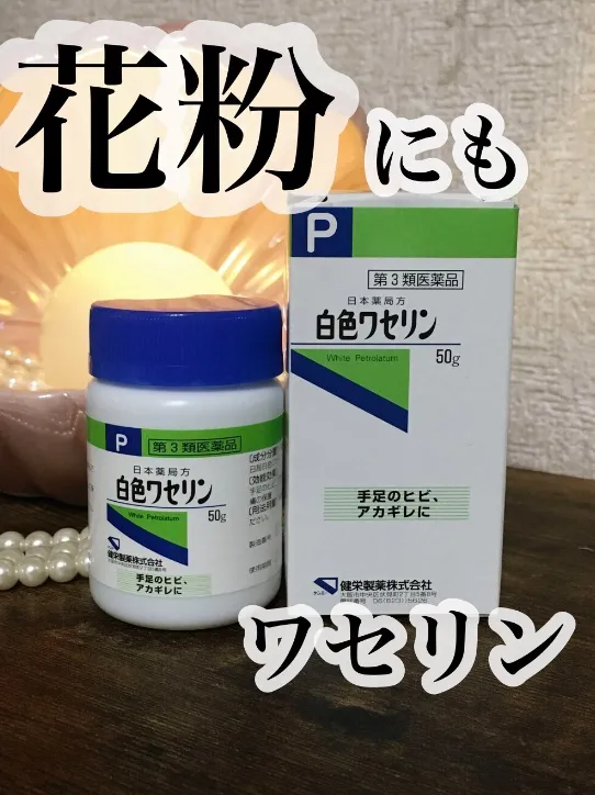 市場 第3類医薬品 日本薬局方 50g 大洋製薬 白色ワセリン