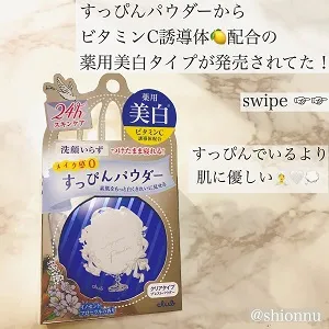 Club クラブ すっぴんパウダーの口コミ 日焼け止めだけ塗る時にいつも仕上げにすっ By しおんぬ モノシル Club クラブ すっぴんパウダーの口コミ 日焼け止めだけ塗る時にいつも仕上げにすっ By しおんぬ モノシル