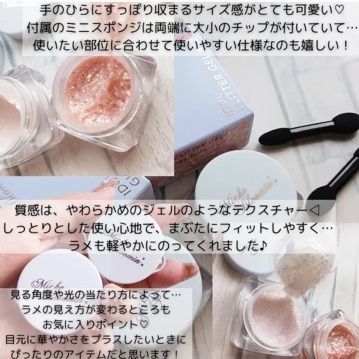 ラメ、盛れてる？ 大粒ラメで叶える、アイドル級の目元♡』by みみりん