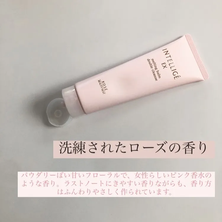 ピンクORグレー、どちらがお好みクレンジング？ アンテリージェ EX
