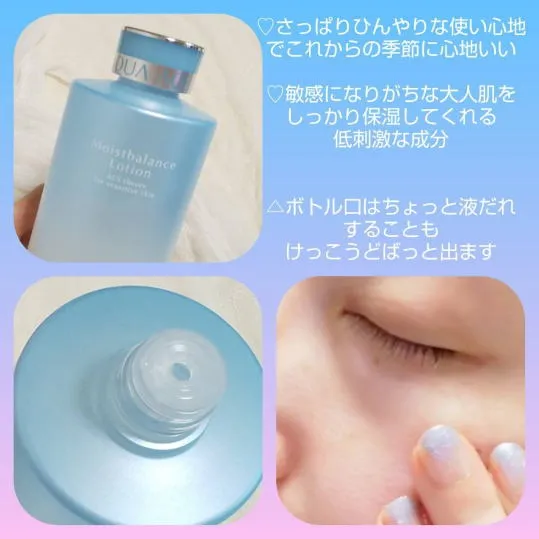 やっぱり保湿が基本!と思わせてくれる化粧水』by かんな : ACSEINE