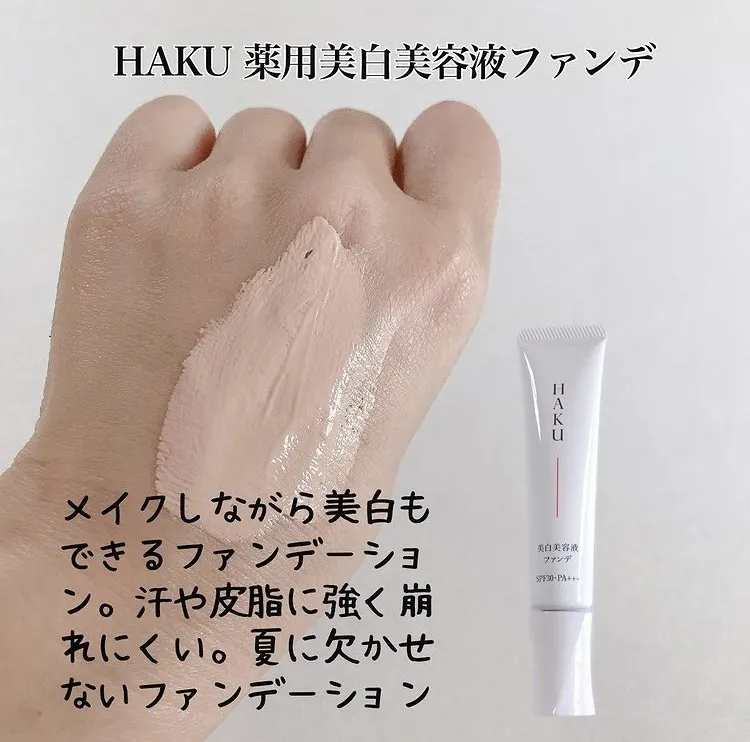 皮脂や汗に強いファンデーション By Koharubiyori Haku ハク 薬用 美白美容液ファンデの口コミ モノシル 皮脂や汗に強いファンデーション By Koharubiyori Haku ハク 薬用 美白美容液ファンデの口コミ モノシル
