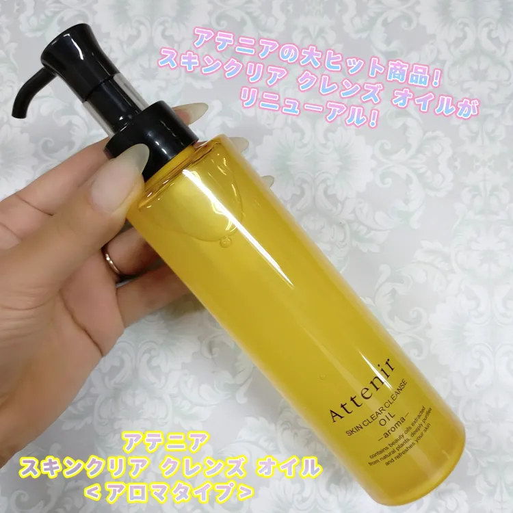 リニューアル後アテニアクレンジングオイルエコパック無香料3個 【公式