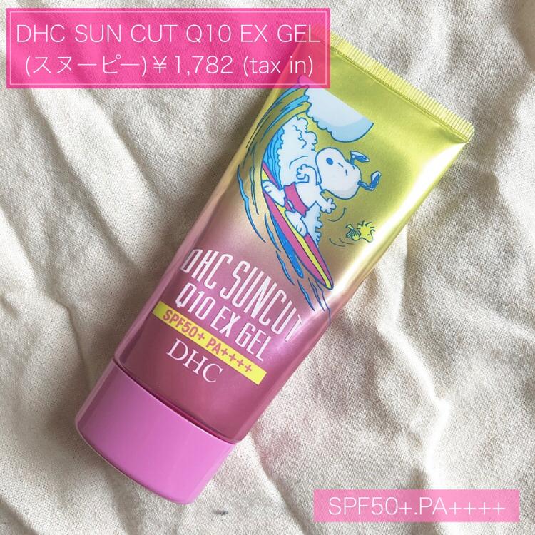 ジェルタイプで日焼け対策 By Mariさんのクチコミ レビュー モノシル