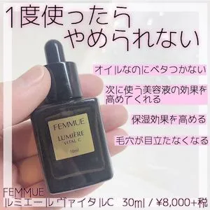 FEMMUE 化粧水クリーム導入美容液コットン 未使用品（敏感肌向け