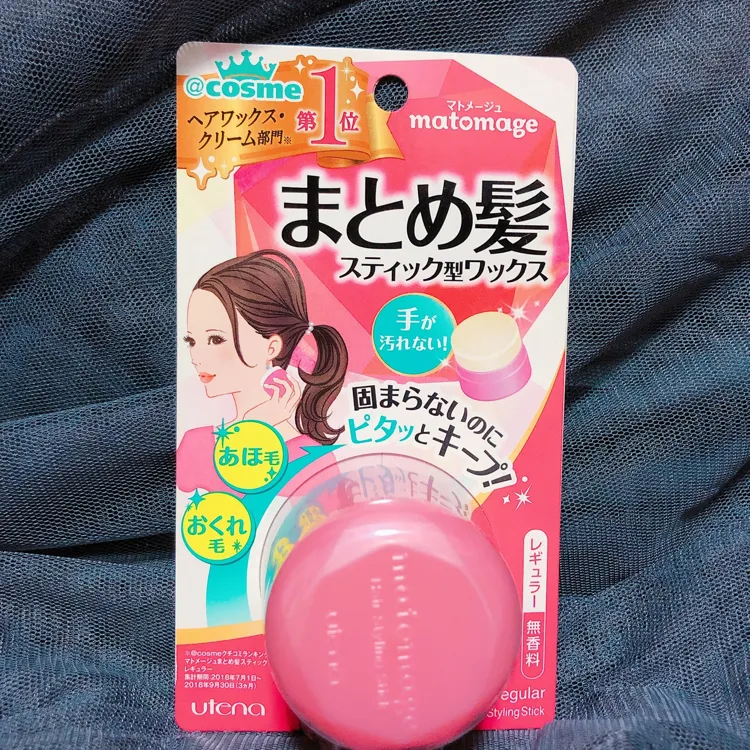 Matomage マトメージュ まとめ髪スティック レギュラーの口コミ あほ毛 おくれ毛にはこれ By ハリリーナ モノシル Matomage マトメージュ まとめ髪スティック レギュラーの口コミ あほ毛 おくれ毛にはこれ By ハリリーナ モノシル