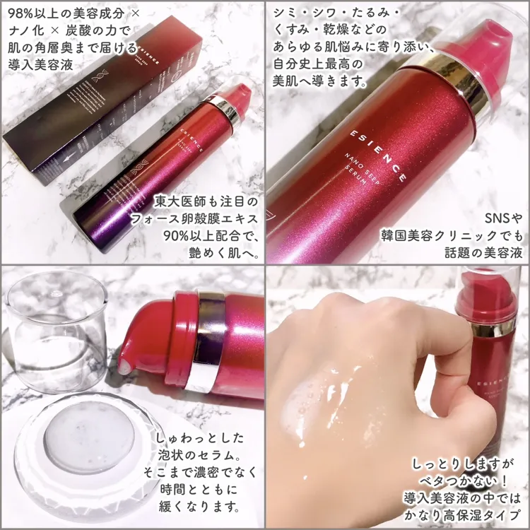 ナノシープセラム 心許ない エシエンス 炭酸導入美容液 売買され ナノシープセラム 心許ない エシエンス 炭酸導入美容液 売買され