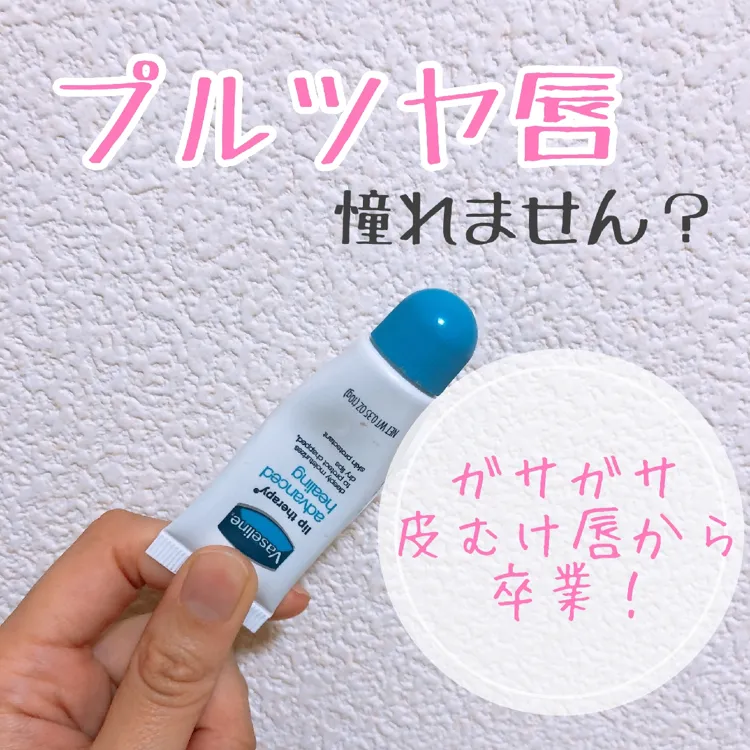 Vaseline ヴァセリン ペトロリュームジェリー リップの口コミ 評判一覧 7件のリップクリームレビュー モノシル Vaseline ヴァセリン ペトロリュームジェリー リップの口コミ 評判一覧 7件のリップクリームレビュー モノシル