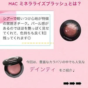 今回は、どんな肌色にも合うぽわんとピンク』by jasmine : M・A・C
