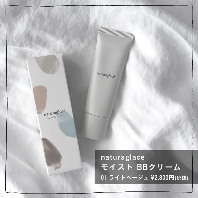 Naturaglace ナチュラグラッセ モイスト クリームの口コミ ブルーライトカット 石鹸で落とせ By Catalpa モノシル Naturaglace ナチュラグラッセ モイスト クリームの口コミ ブルーライトカット 石鹸で落とせ By Catalpa モノシル