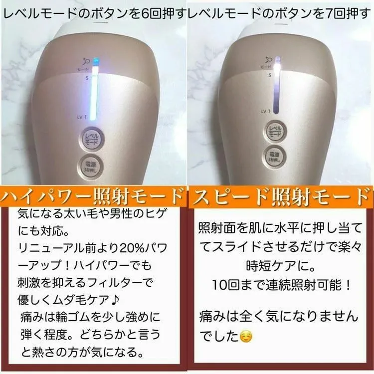 試してみた】光美容器 光エステ＜ボディ＆フェイス用＞ ES-WP98
