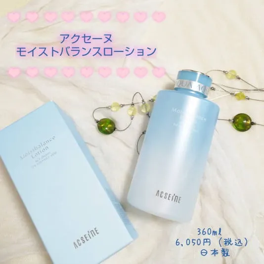 やっぱり保湿が基本!と思わせてくれる化粧水』by かんな : ACSEINE