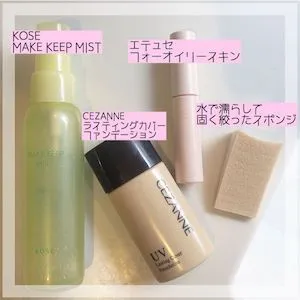 これ、本当に凄いです！』by 矢部みなみ : CEZANNE(セザンヌ) ラ