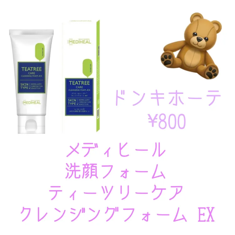 Mediheal メディヒール ティーツリークレンジングフォームjexの口コミ 評判一覧 3件の洗顔料レビュー モノシル Mediheal メディヒール ティーツリークレンジングフォームjexの口コミ 評判一覧 3件の洗顔料レビュー モノシル