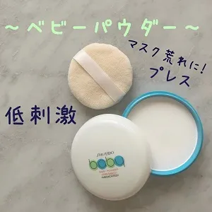 髪の毛 顔 身体全身に使えるベビーパウダー By うえきょん Baby ベビー パウダー プレスド の口コミ モノシル 髪の毛 顔 身体全身に使えるベビーパウダー By うえきょん Baby ベビー パウダー プレスド の口コミ モノシル