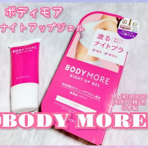 プチプラで始められる塗るナイトブラ効果のバストケア』by プチプラで始められる塗るナイトブラ効果のバストケア』by